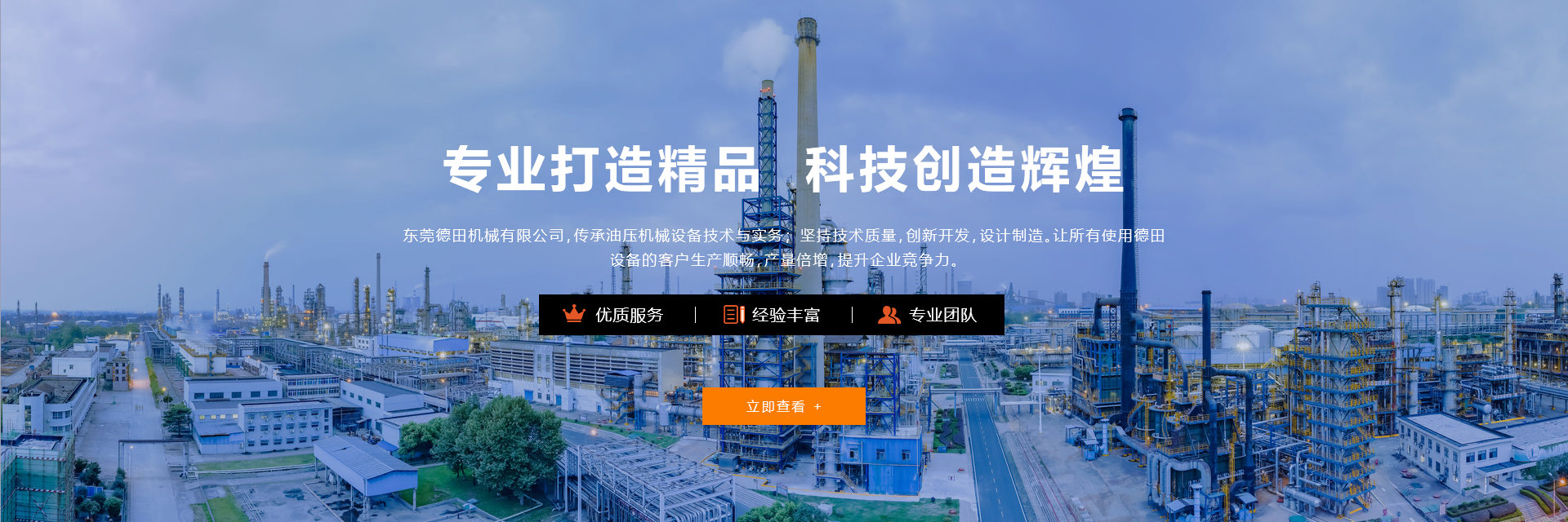 自動(dòng)鉄弗龍成型機(jī)